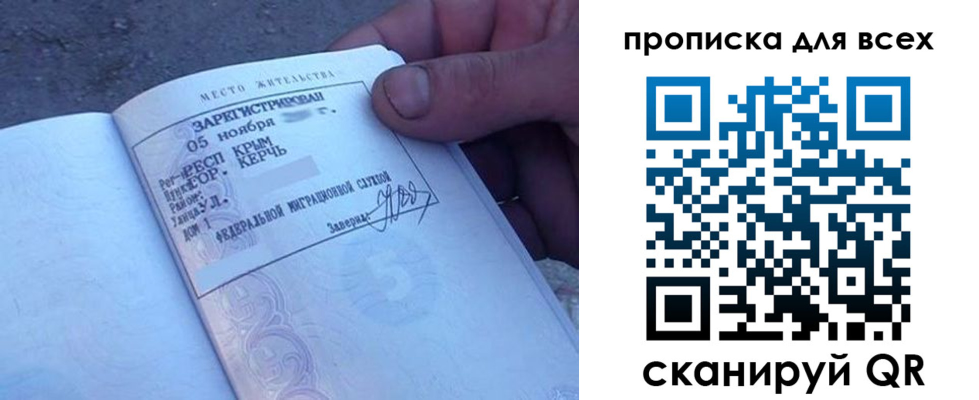 временная регистрация в квартире в Заринске