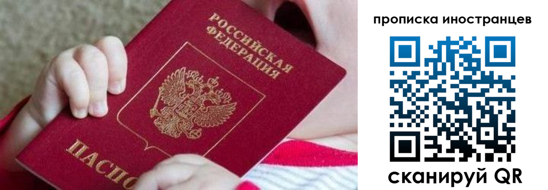 временная регистрация поиск в Заринске